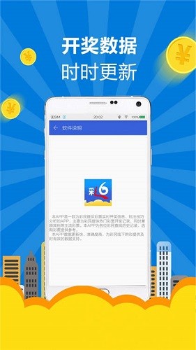 探索双色球，下载APP的便捷与乐趣,双色球下载app