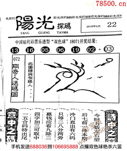 探索双色球字谜图解，彩宝贝的奇妙世界,双色球字谜图谜总汇彩宝贝