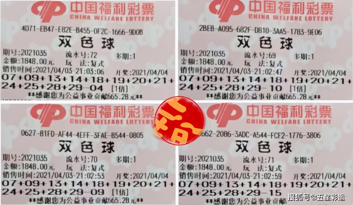追踪梦想，揭秘双色球第2019年35周期开奖奇迹——探寻幸运的轨迹,双色球第2020104期开奖结果查询
