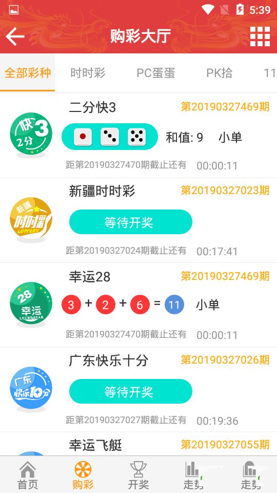 浙江体彩123456789，揭秘一定牛的背后逻辑与理性投注,浙江体彩11选五一定牛