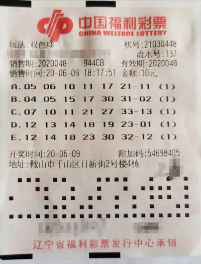 彩票新手入门，轻松掌握玩法与策略,彩票怎么玩新手教程