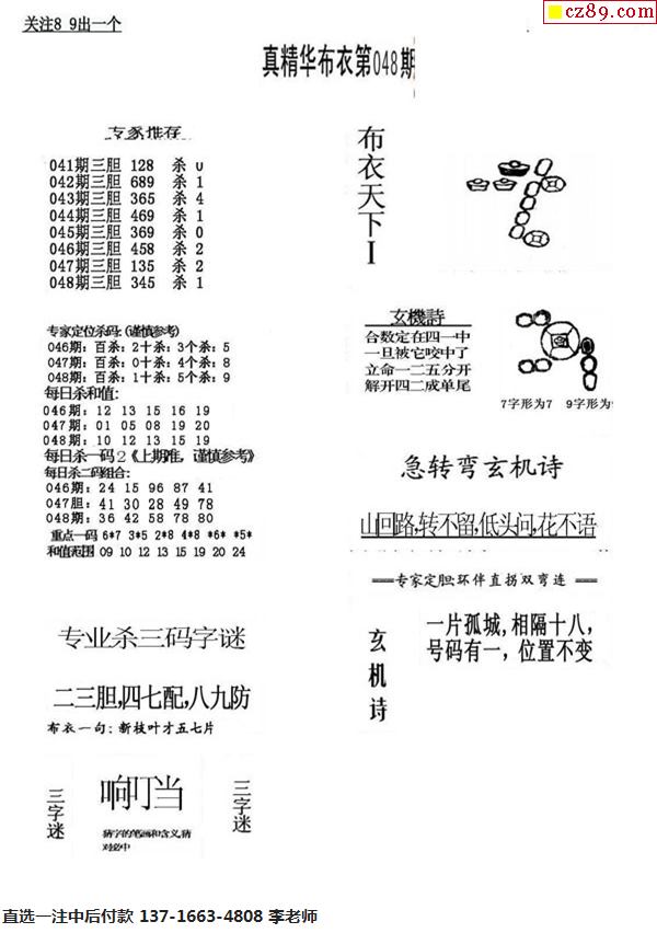 福彩3D红五图库与布衣二版，揭秘数字背后的幸运密码,福彩3d红五图库布衣图库二版