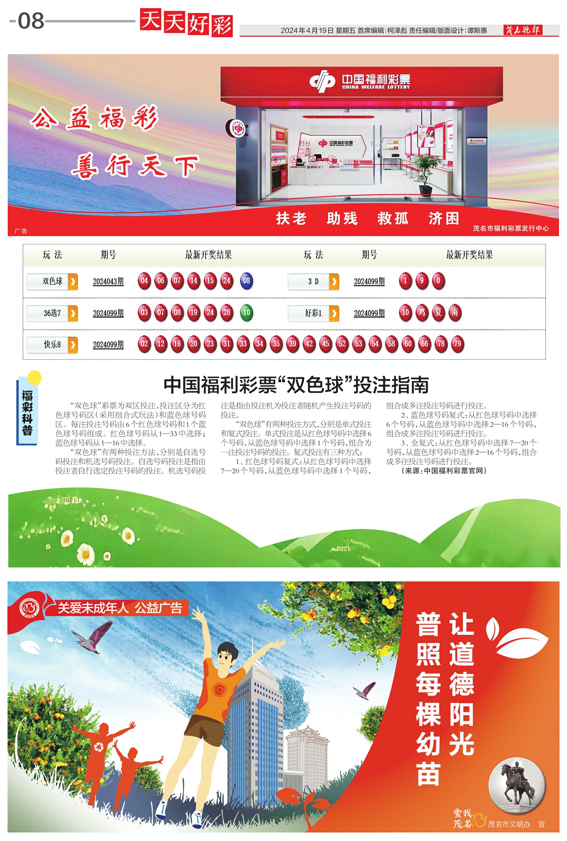 福利彩票双色球，规则详解与玩法指南,福利彩票双色球规则及玩法