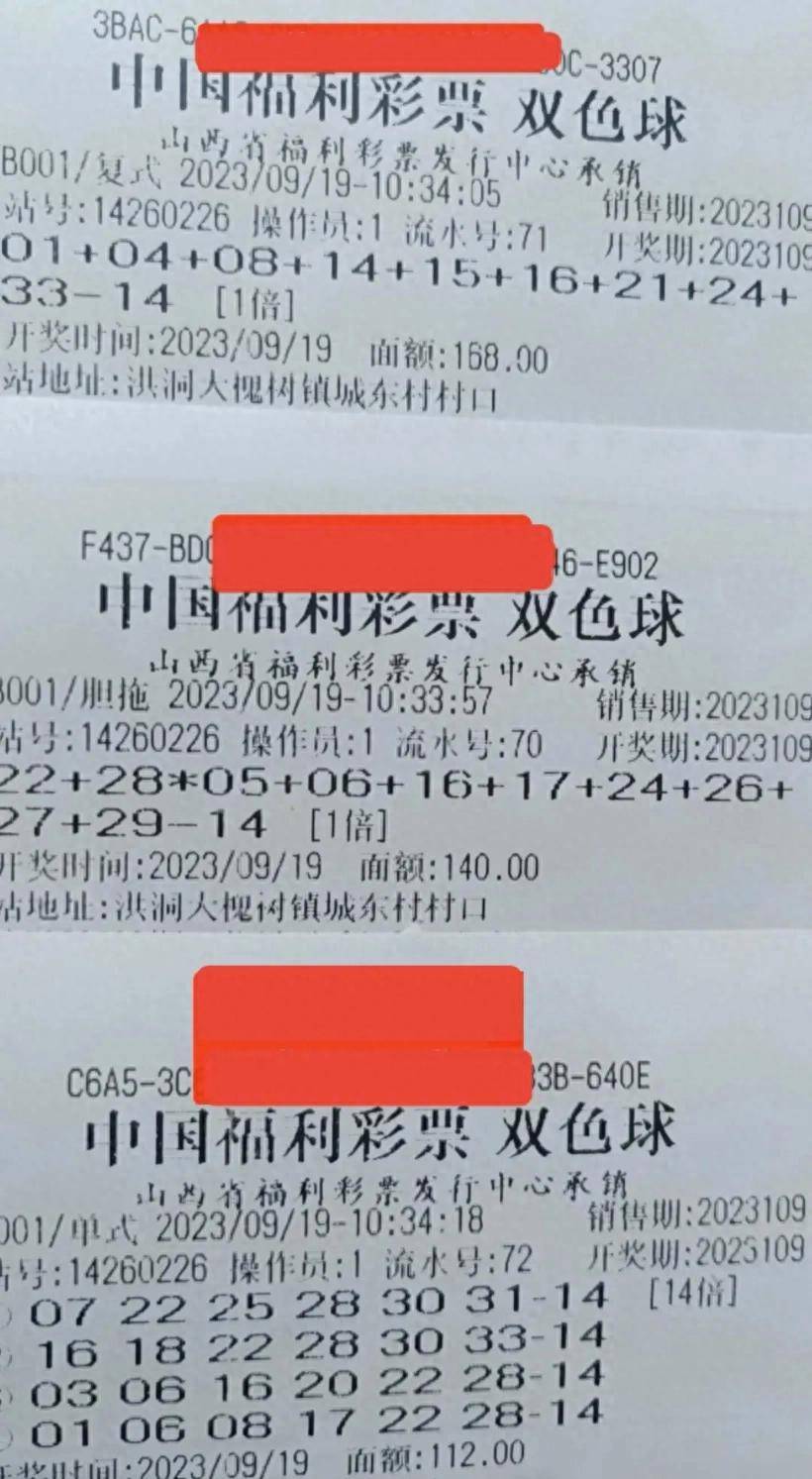 2047期双色球，梦想与幸运的碰撞,2022047期双色球