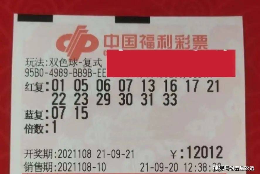 204年5月18日，双色球第期开奖揭晓，幸运数字照亮彩民梦想,双色球2024050期开奖结果
