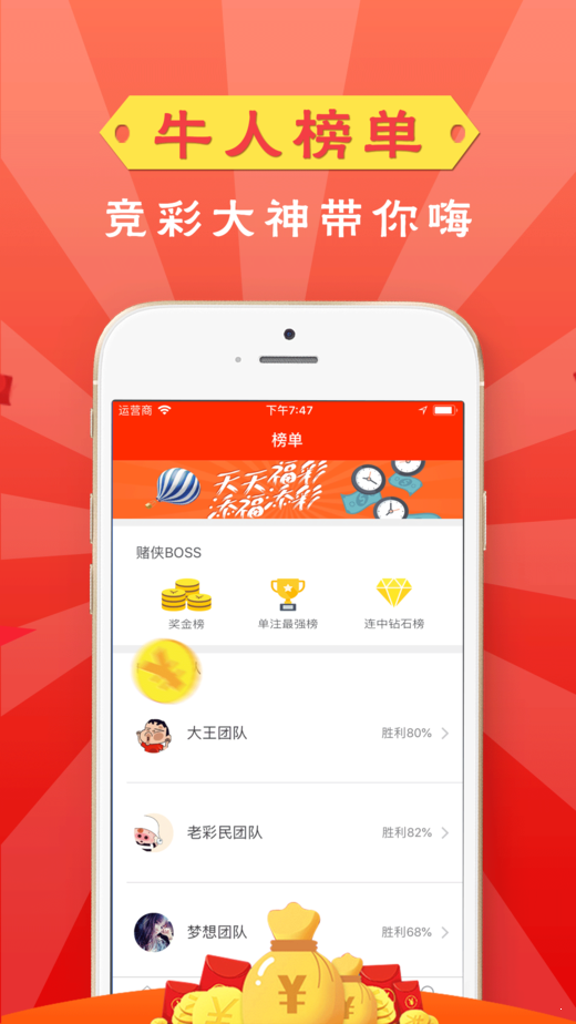 乐彩网手机客户端APP下载，便捷、安全与乐趣的完美结合,乐彩网手机客户端app下载