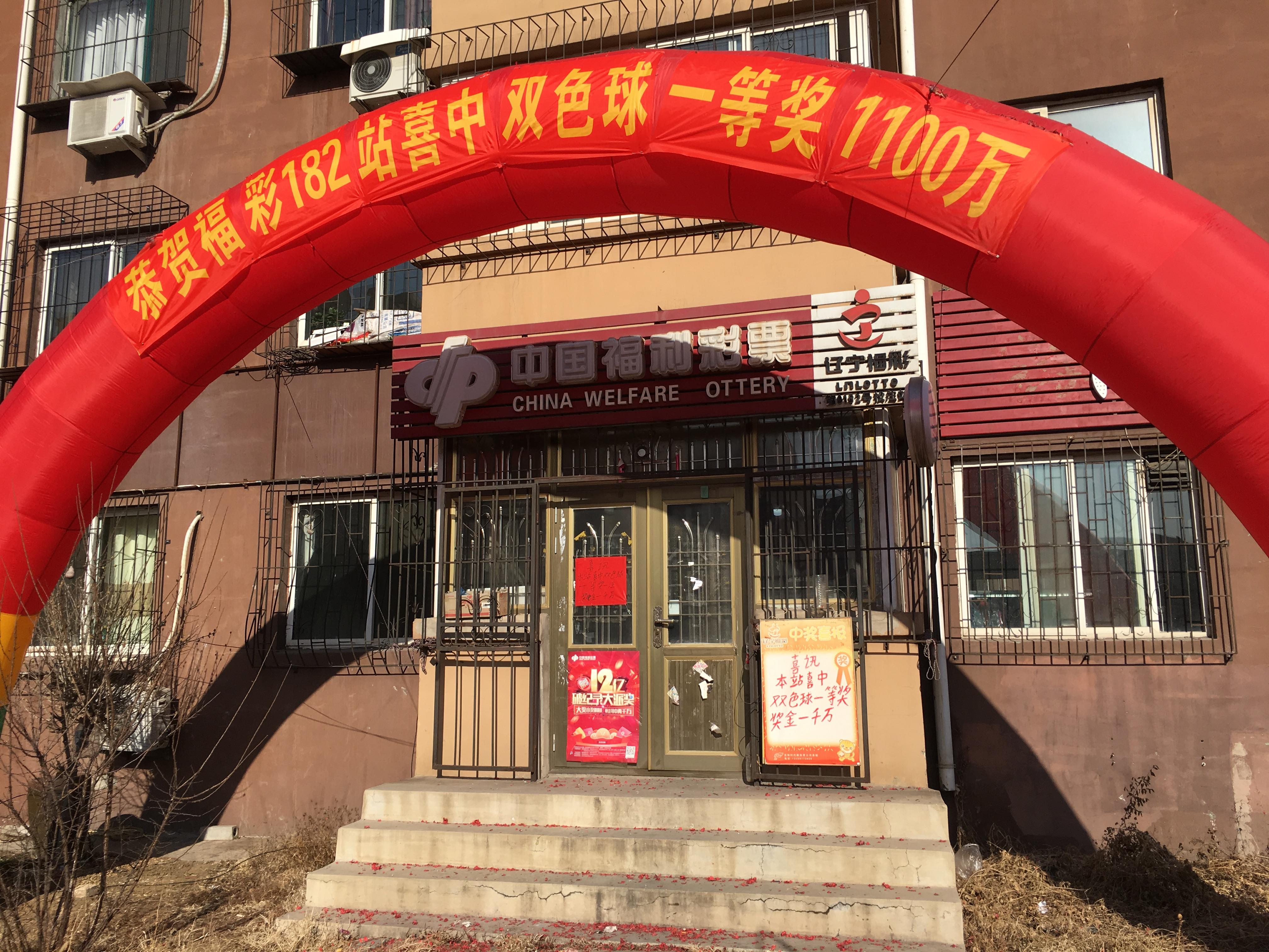 探索双色球80，数字背后的幸运与智慧,双色球80