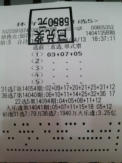 今日3排开奖结果深度解析，揭秘数字背后的奥秘与彩民心声,今天3排开奖结果