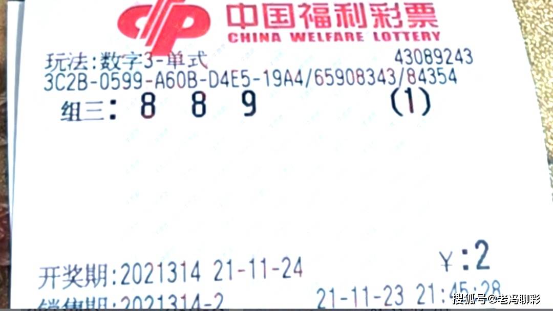 福彩3D开奖号889的神秘前后关系，概率与心理的双重视角,福彩3d开奖号888出现的前后关系