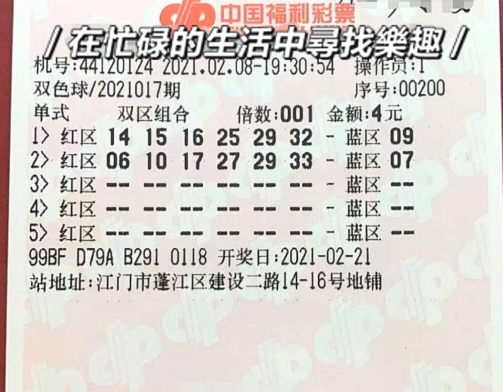 2019年双色球第35期开奖结果揭晓，幸运之光照耀的夜晚,2021双色球第92期开奖结果