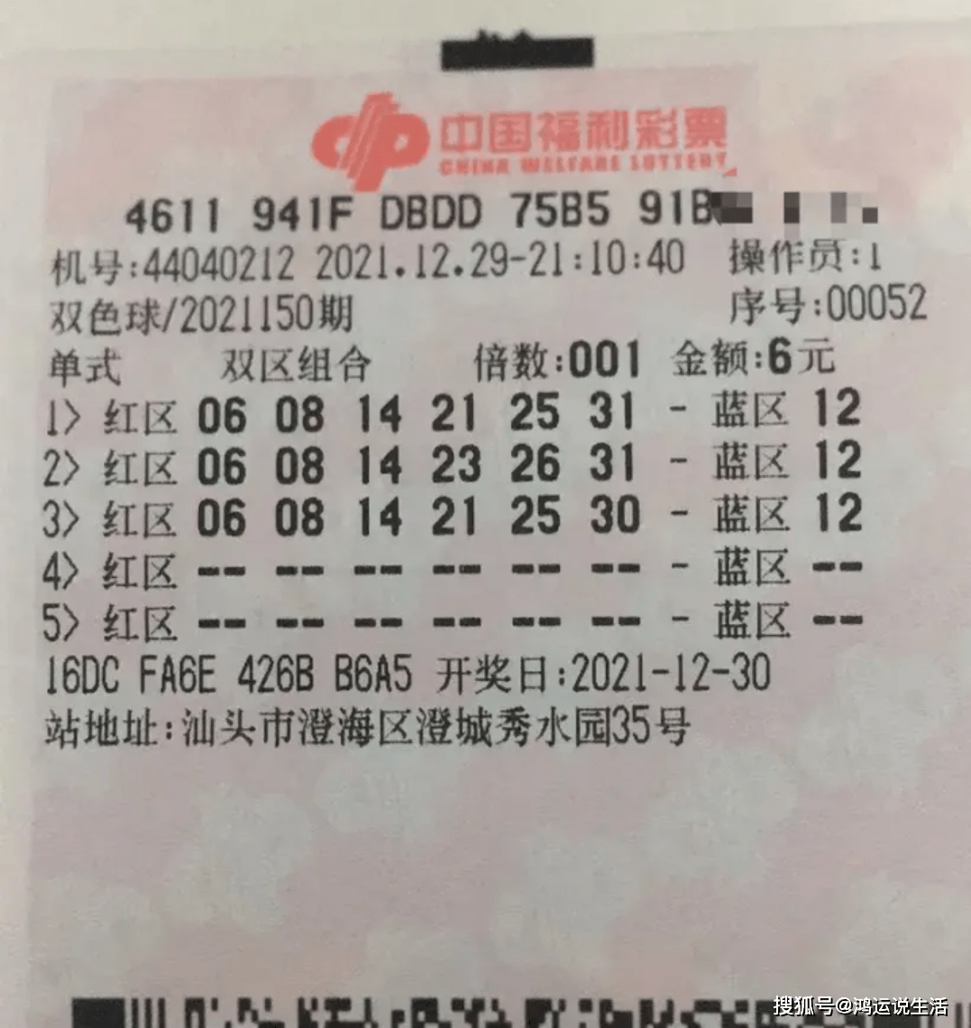 2018年双色球第49期开奖揭晓，单式投注的精彩瞬间与幸运故事,双色球单式2021118开奖结果