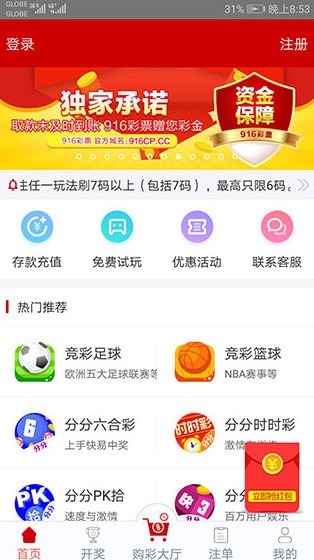 彩票购买截止时间，了解这些，让你的选择更明智,彩票几点就不能买了