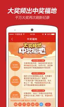 足彩预测，合买策略在彩票客网中的实践与探索,足彩预测合买彩客网