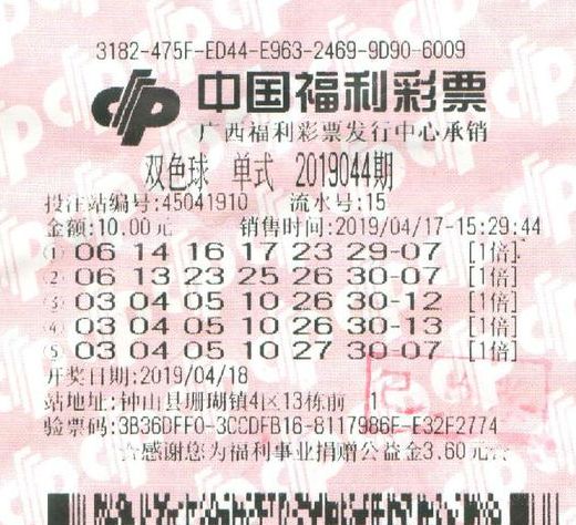 探秘双色球历史129期，揭晓开奖奇迹与彩民心声,双色球历史129期开奖结果