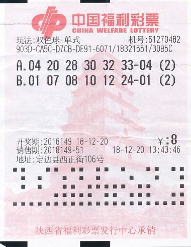 2019年双色球第68期开奖，揭秘幸运数字，共绘公益梦想,双色球2021068开奖号码