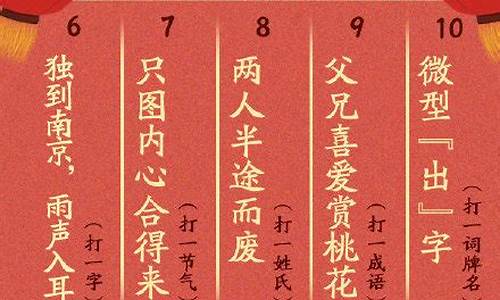 102个简单有趣的灯谜，点亮智慧之光,100个简单的灯谜