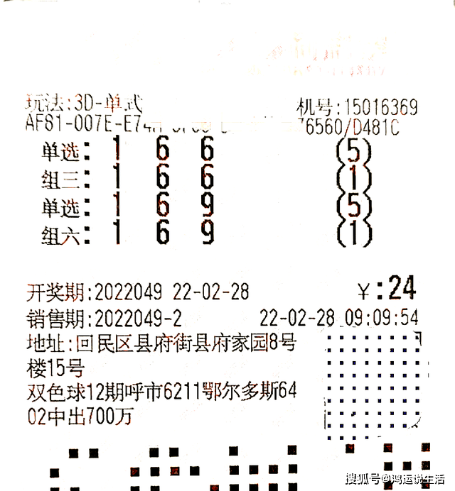今日31选7阿四精选推荐，理性分析，精准投注,31选7阿四推荐今天