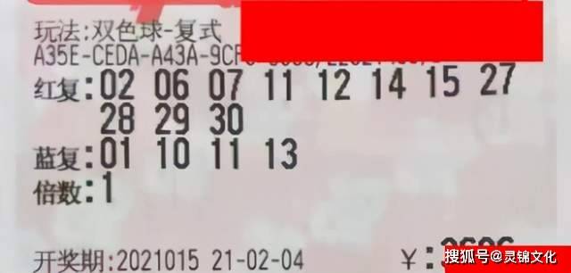 最新双色球开奖号码2014年，梦想与幸运的碰撞,最新双色球开奖号码2024年