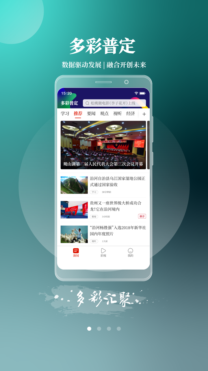 探索多彩世界，走进多采网APP官网的奇妙之旅,多彩网app官网