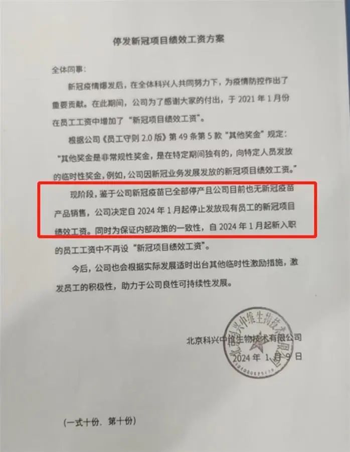 科兴疫苗最新回应，透明沟通与科学严谨的双重保障,科兴疫苗最新回应