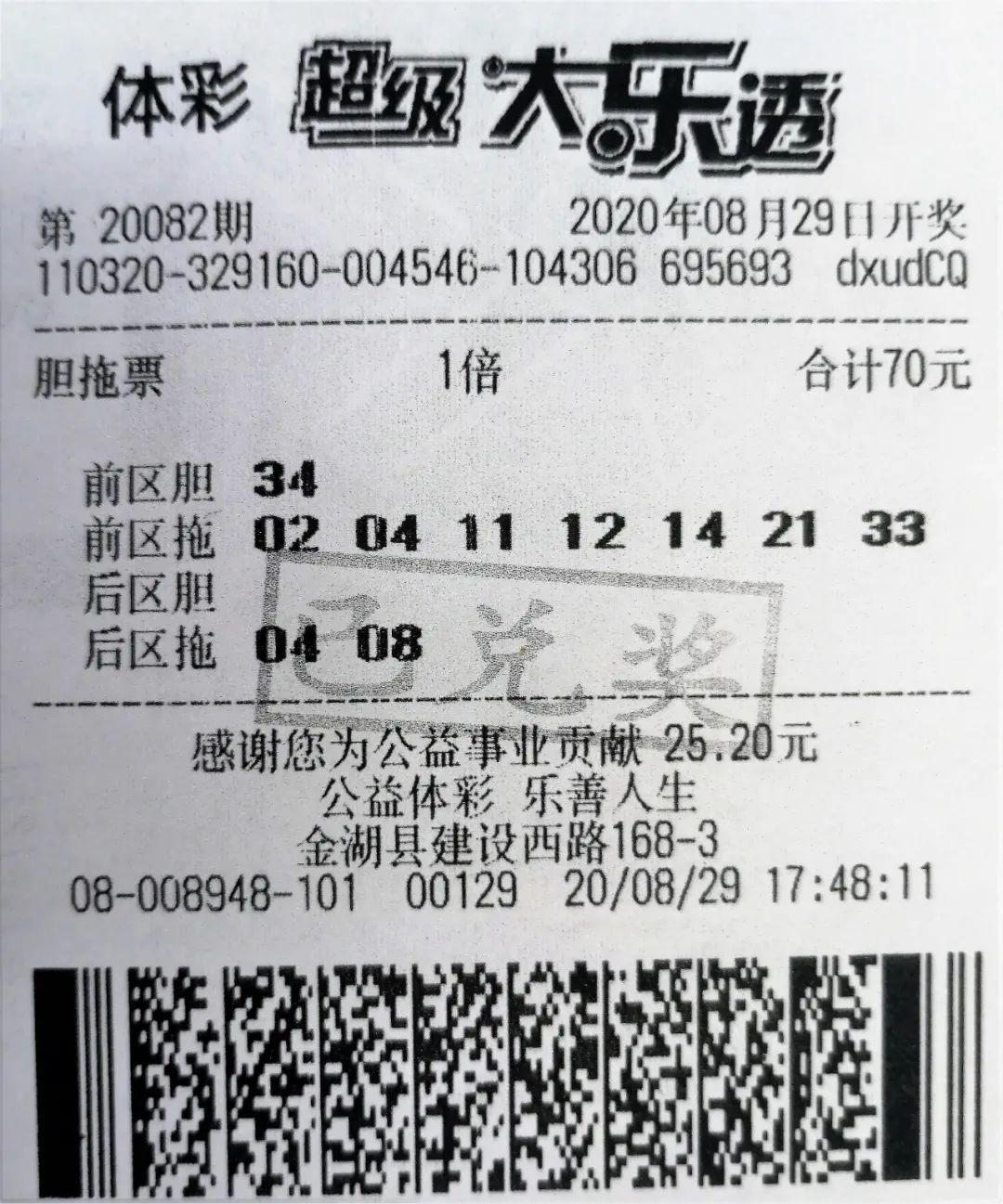 探索数字的奇迹，体彩7位数开奖直播揭秘,体彩7位数开奖直播