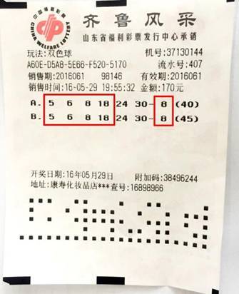 2017年4月3日双色球开奖结果，幸运的数字与梦想成真的瞬间,2017043双色球开奖结果