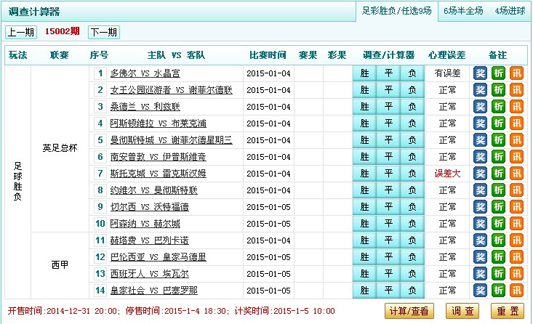 50万足彩计算器，精准投注的智慧之选,500万足彩计算器