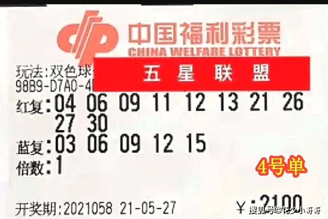 双色球开奖 第10页