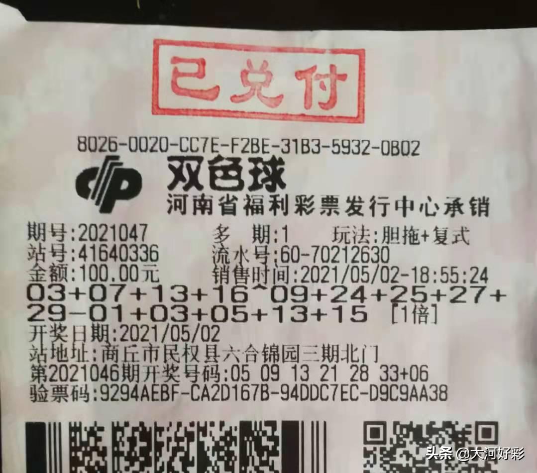 买胆拖好还是复式好在彩票中的选择,买胆拖好还是复式好