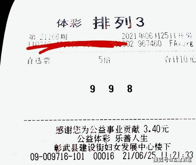 今日体彩排列三，开机号与试机号的奥秘,体彩排列三开机号试机号今天