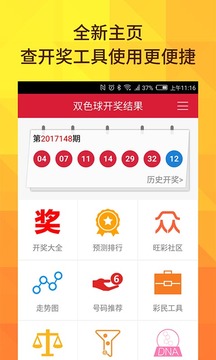 探索双色球，揭秘开奖结果与便捷的双彩查询,双色球开奖结果双开奖查询