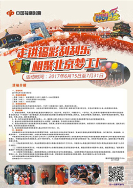 探索中国福利彩票第2046期，梦想与希望的交汇点,中国福利彩票第2024066期