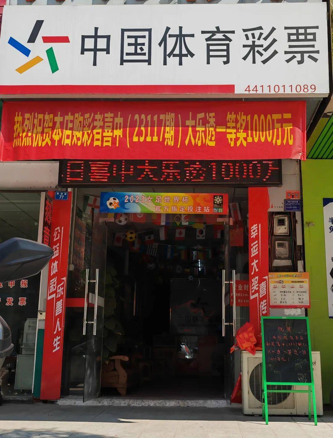 超级大乐透，科学预测与理性投注的智慧,超级大乐透预测一注