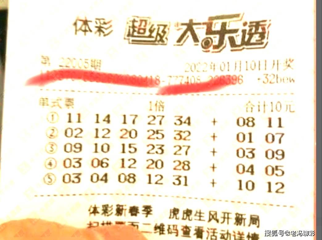 理性看待彩票，246天天好彩9开奖直播的背后,246天天好彩944开奖直播