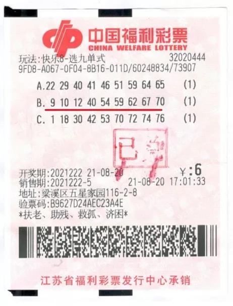 快乐8开奖结果查询APP，解锁数字游戏新体验的智能钥匙,快乐8开奖结果查询app