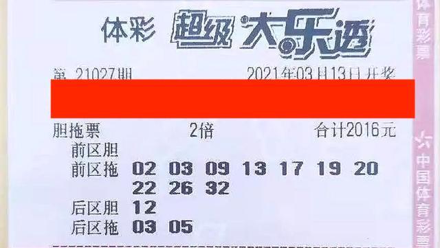 今日大乐透开奖结果揭晓，梦想与希望的碰撞,大乐述开奖结果今天