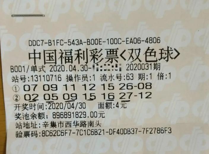 2016年双色球历史开奖记录，回顾与展望,2006年双色球历史开奖记录
