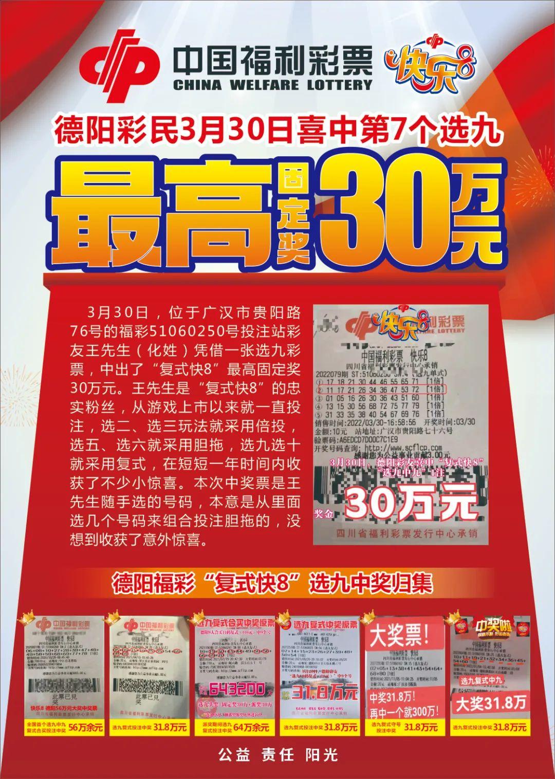探索北京福利彩票快乐8的奇妙之旅，官方网站全解析,北京福利彩票快乐8官网