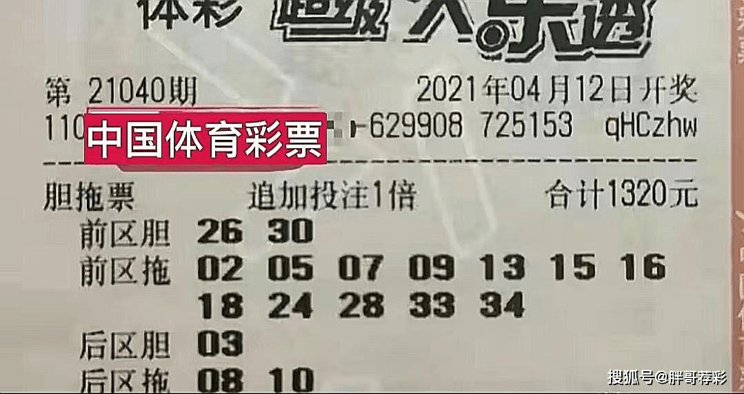 143期至第207期的奇迹，揭秘彩票开奖的背后故事,144期开奖结果