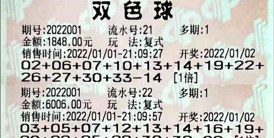 福利彩票双色球，揭秘开奖结果与精彩瞬间,福利彩票双色球开奖结果开奖时间