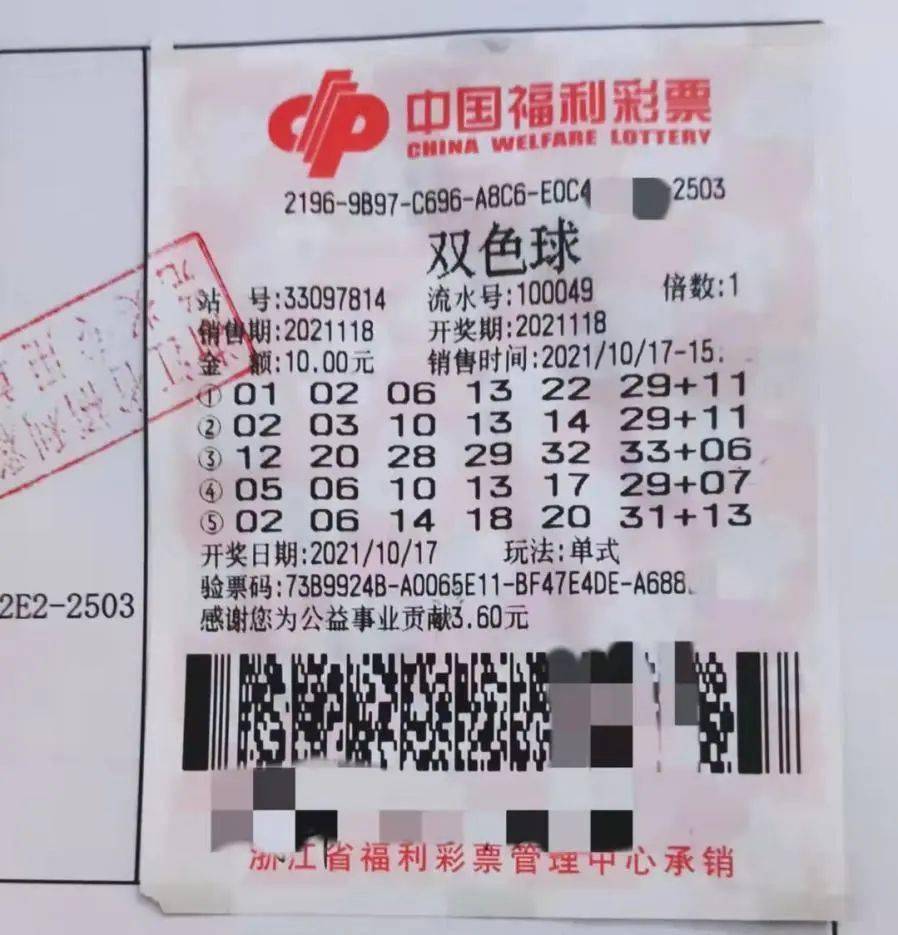 福利彩票双色球开奖结果揭晓，10月7日与幸运的邂逅,福利彩票双色球开奖结果10月17日