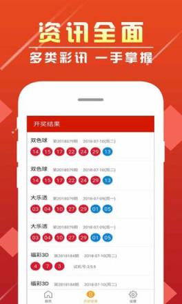 福彩3D走势图，新版牛采网助力精准选号,福彩3d走势图新版牛彩网