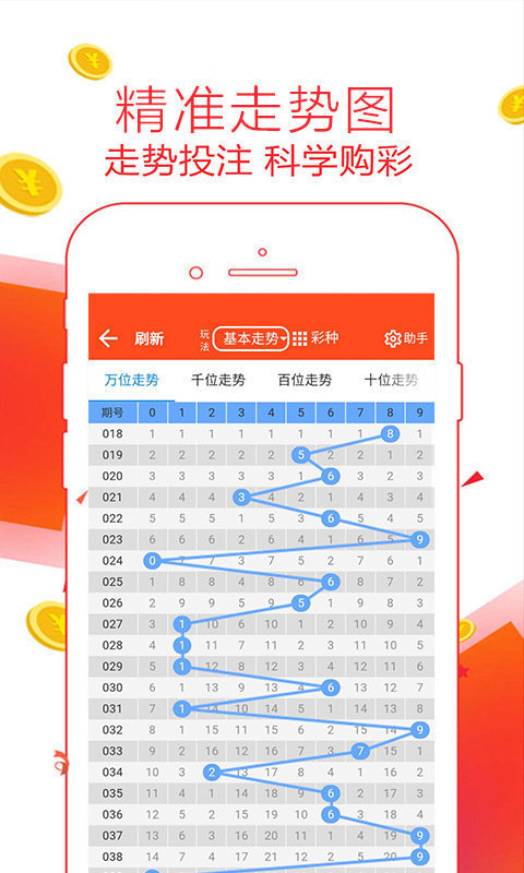 七乐彩杀号汇总，提升选号的智慧与策略,七乐彩杀号汇总