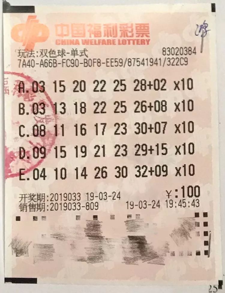 揭秘双色球2104期开奖结果，彩民们的幸运之夜,双色球2124期开奖结果