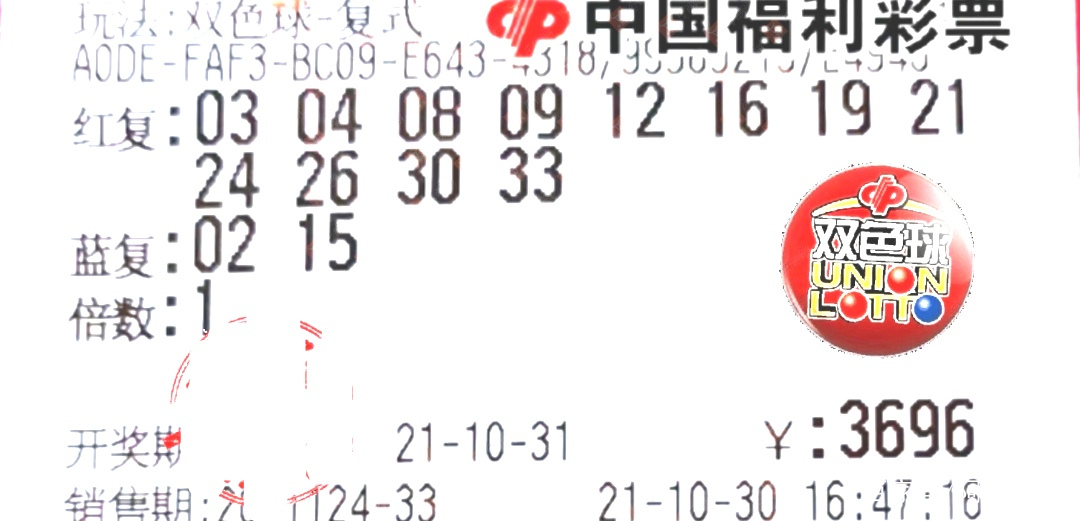 2019年双色球第5期，梦想照进现实，幸运数字揭晓,双色球2005063期开奖结果