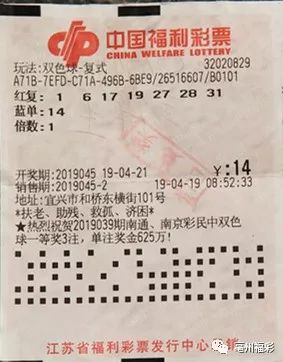 2019年双色球第35期，理性分析下的数字游戏——科学预测与幸运的碰撞,双色球2021099期预测号码