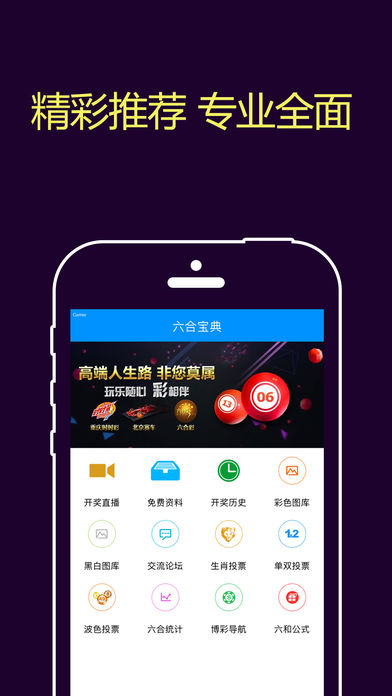 旧版专业彩吧助手，回忆与展望的交汇点,专业彩吧助手旧版