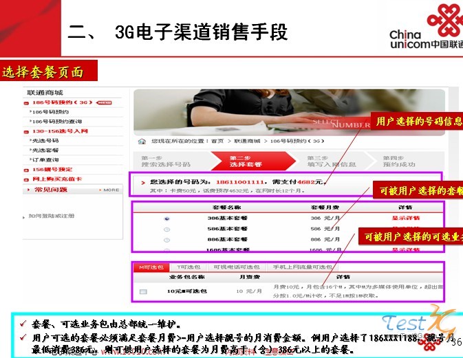 探索中国广电网上选号的便捷与未来,中国广电网上选号