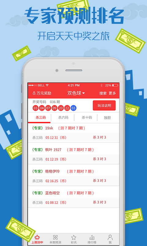 福彩3d综合版乐透游戏，理性参与，共享幸运,福彩3d综合版乐彩网