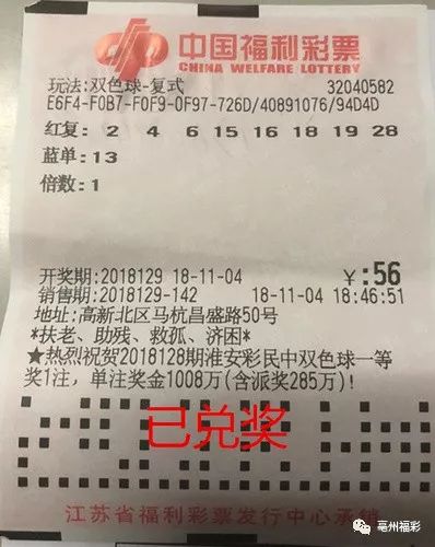 2018年双色球第4期，梦想与幸运的碰撞,2018148期双色球开奖号
